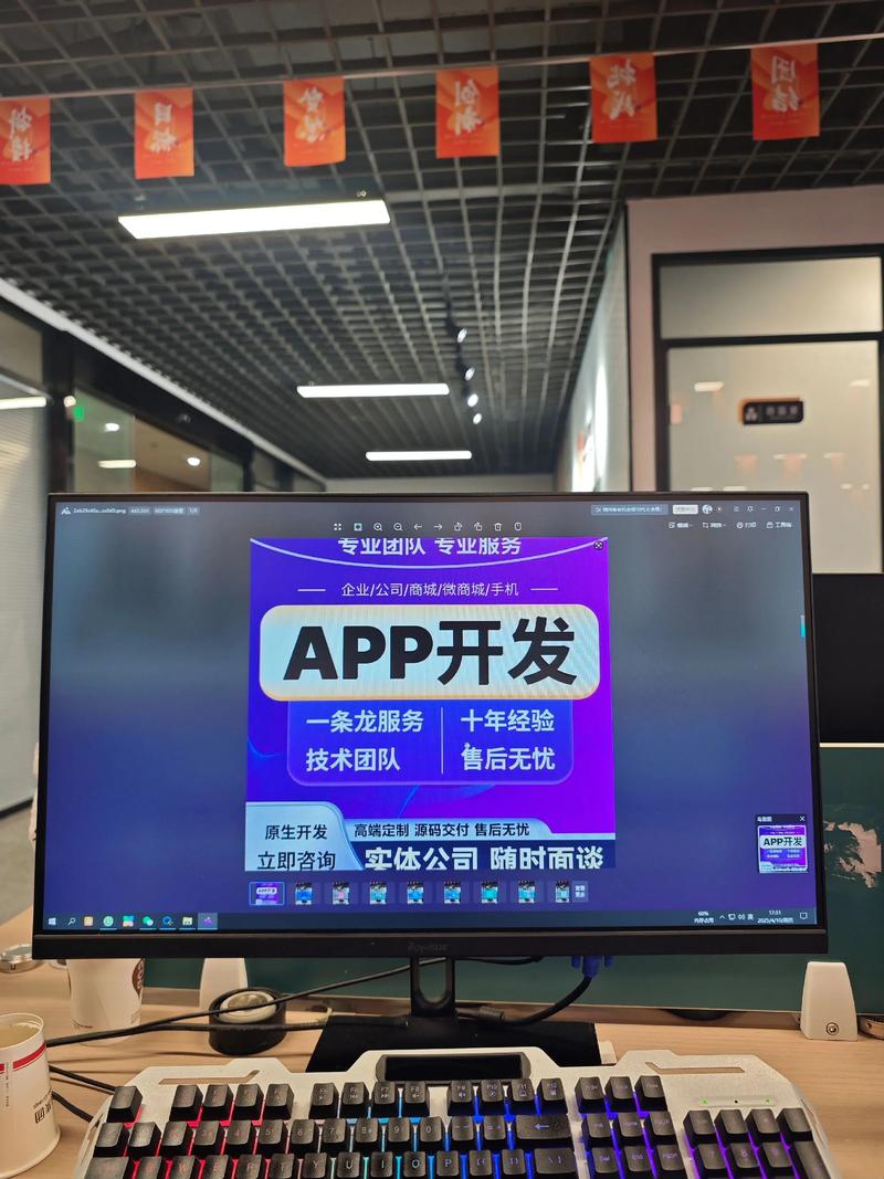 APP开发：企业数字化转型的新引擎
